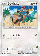 Image for Tauros (Ash vs Team Rocket Deck Kit) (014/026) - Pokemon