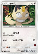 Image for Meowth (Ash vs Team Rocket Deck Kit) (013/026) - Pokemon