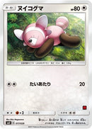 Image for Stufful (Ash vs Team Rocket Deck Kit) (017/026) - Pokemon