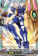 Dimensional Robo, Goyusha (D-PR/673EN) [D Promo Cards]