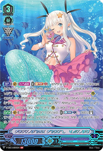 Happiness Heart, Lupina (V-EB15/ASR01EN) [Twinkle Melody]
