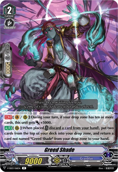 Greed Shade (V-SS03/061EN) [Festival Collection]