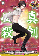 Kashuu Kiyomitsu Shinken Hissatsu (D-TB01/SP12EN) [Touken Ranbu: ONLINE 2021]