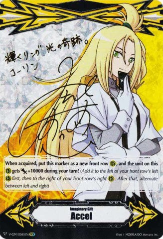 Imaginary Gift [Accel] - Kourin Tatsunagi (Hot Stamped) (V-GM/0065EN) [Gift Markers]